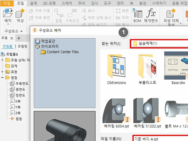 폴더 찾아보기 - Templates