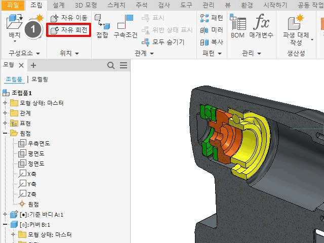 Lab Exercises 폴더 - Inventor Course.ipj 파일