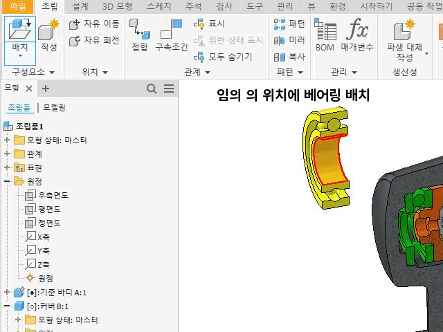 그림 2-1 일반적인 3D 솔리드 모델