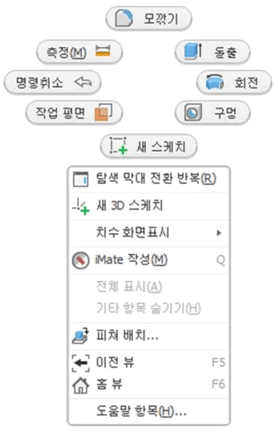 NEW 명령 - 파일 메뉴