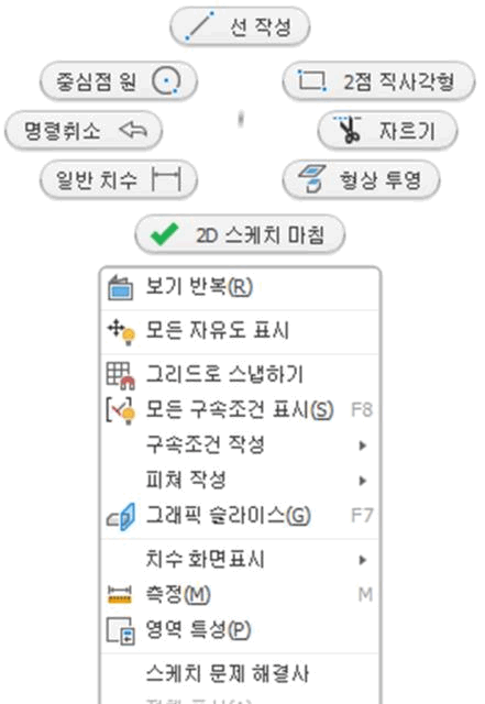 SAVE 명령 - 파일 메뉴
