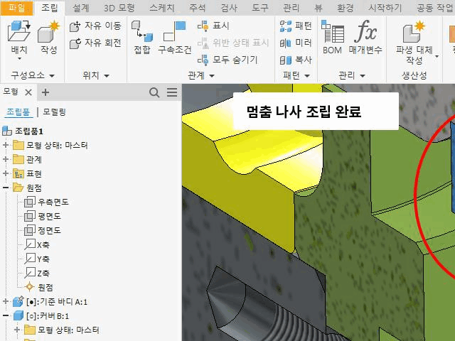 그림 2-2 풀다운 메뉴