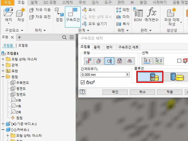 그림 2-3 일반적인 리본 메뉴