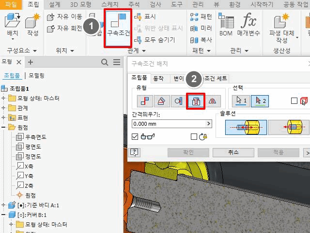 그림 2-5 오른쪽 클릭 메뉴