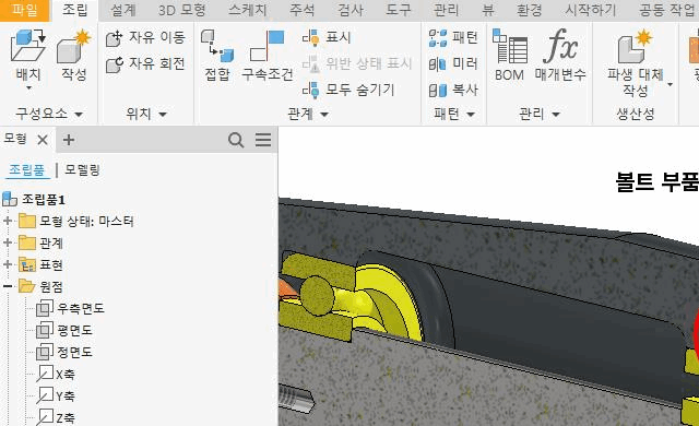 그림 2-6 상태 표시줄 - 명령 프롬프트