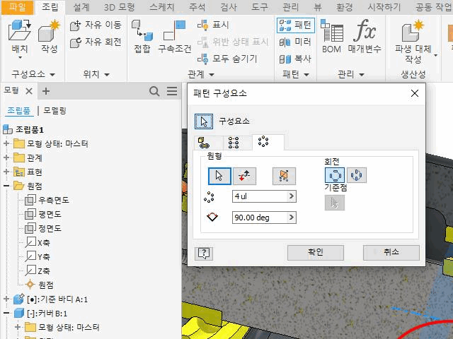 그림 2-7 상태 표시줄 - 좌표 정보