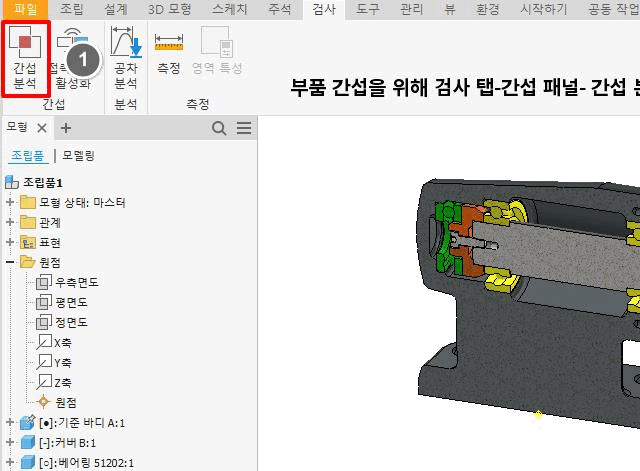 그림 2-9 일반적인 대화상자