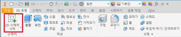 그림 2-10 명령 종료하기