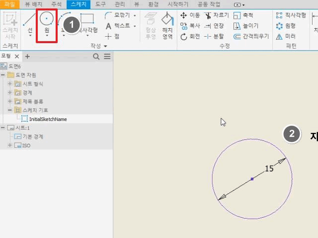 프로젝트 창 - Inventor Course 선택됨
