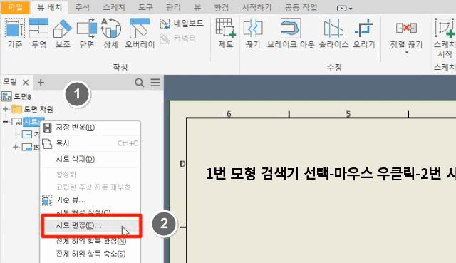 그림 6A - 저장 버튼