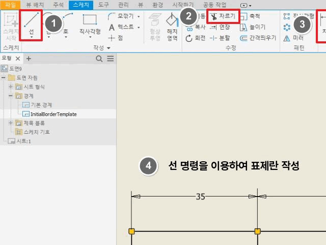 그림 6B - 다른 이름으로 저장 대화상자