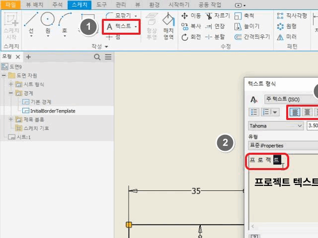 파일 닫기 - 파일 메뉴