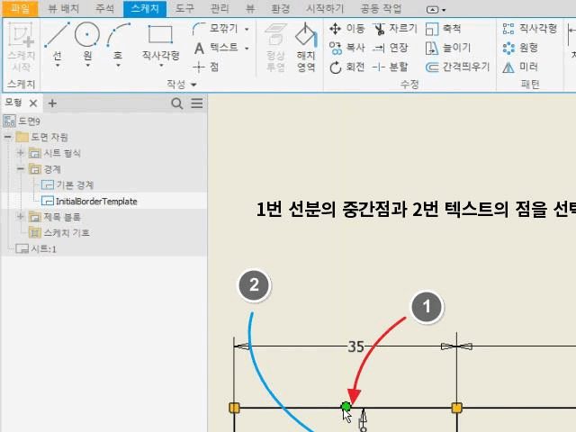 Inventor 종료 - 파일 메뉴