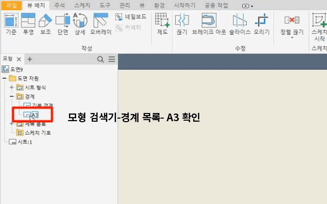 오른쪽 클릭 메뉴 - Cancel(ESC) 표시