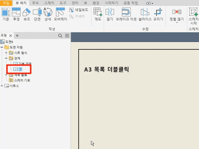 브라우저 바 오른쪽 클릭 - 스케치 편집