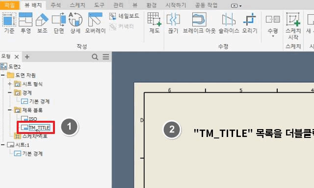 외관 변환 대화상자