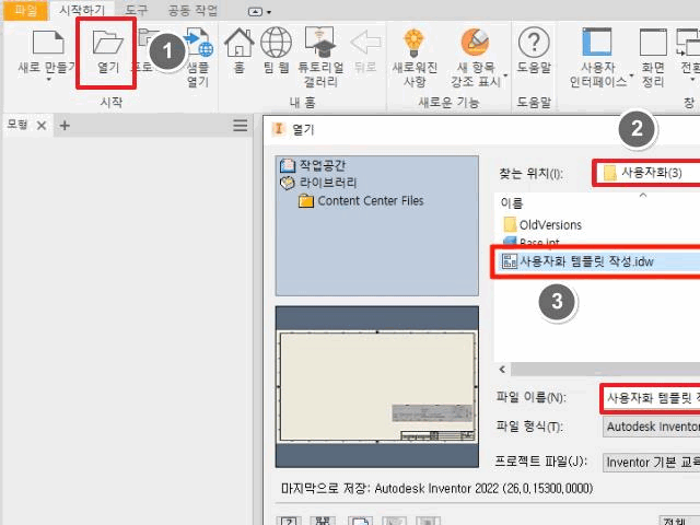 그림 5B - 모델 축소됨