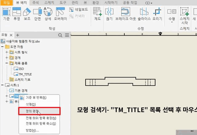 홈 뷰로 돌아온 모델
