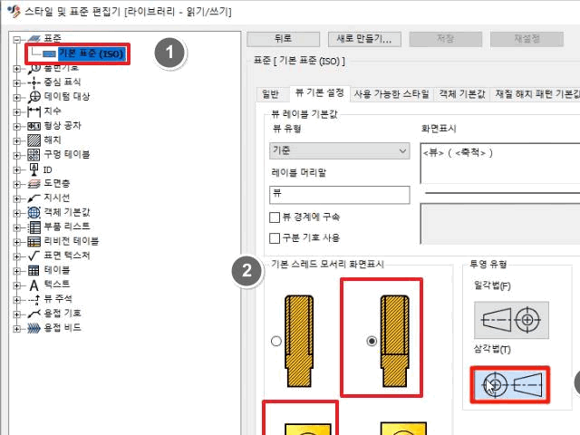 2D 스케치 모드의 그래픽 창