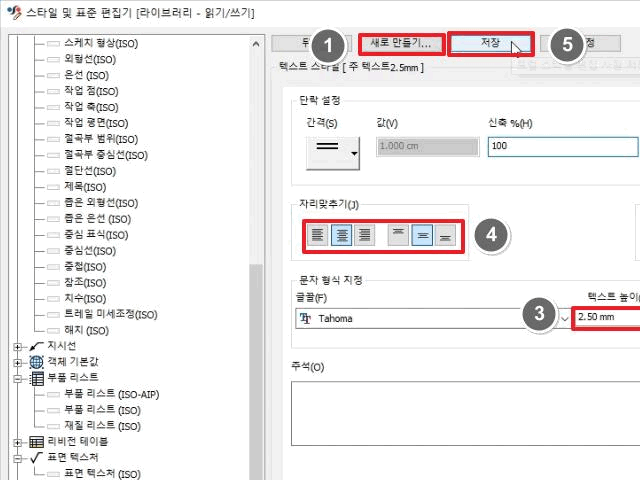 수평 및 수직 선의 선형 치수