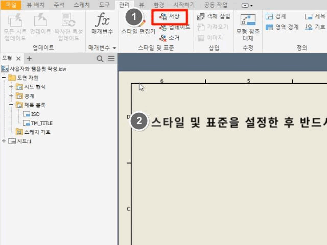 GENERAL DIMENSION 명령 리본