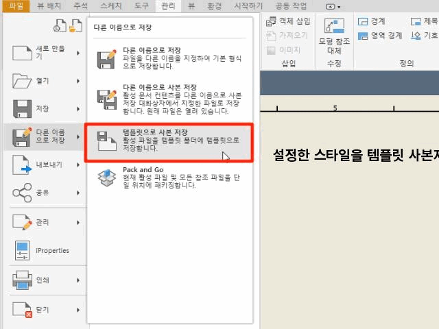 Pin Mini-Toolbar 옵션