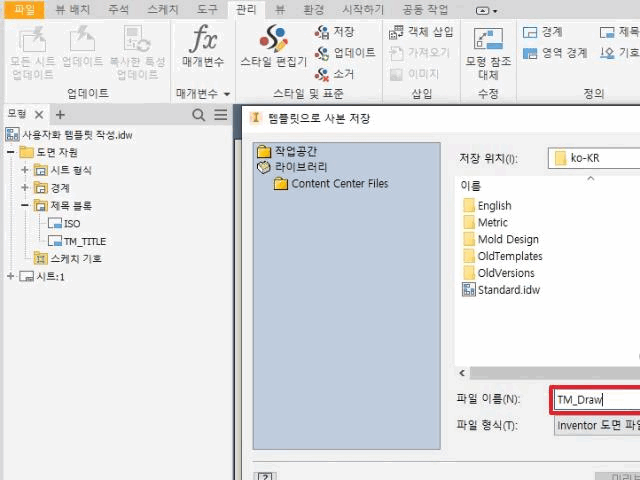 Inventor UI - 돌출 결과