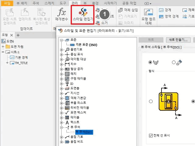 완전 구속된 스케치