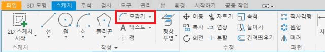완전 구속된 스케치