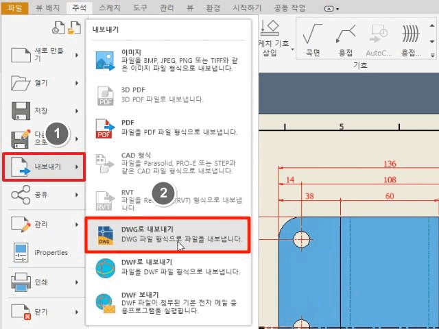 선형 치수 적용 - 경사진 선