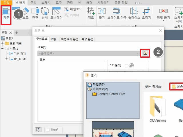구속조건 표시