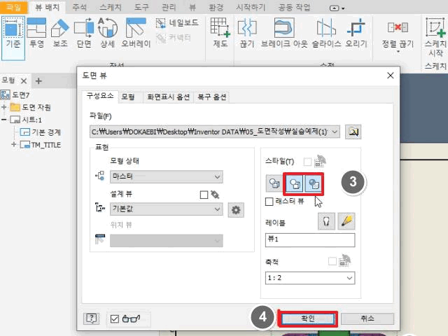홈 뷰 스케치