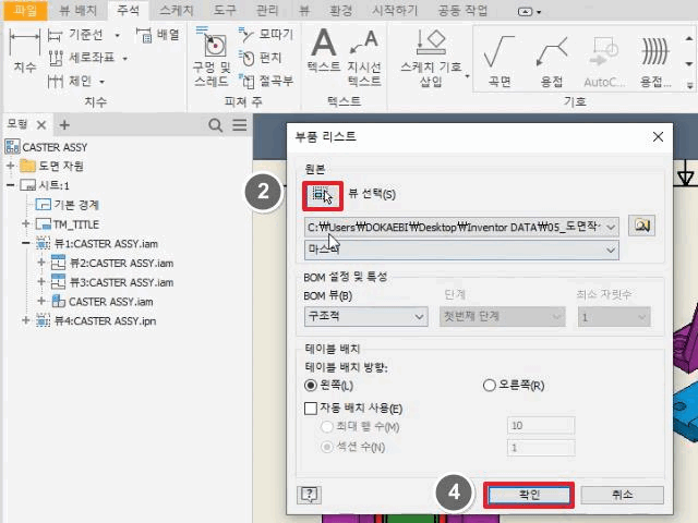 오른쪽 면 선택