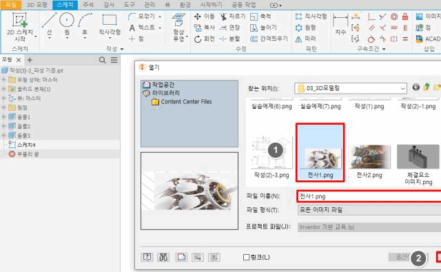 구속조건 아이콘 표시